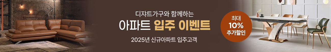 입주이벤트